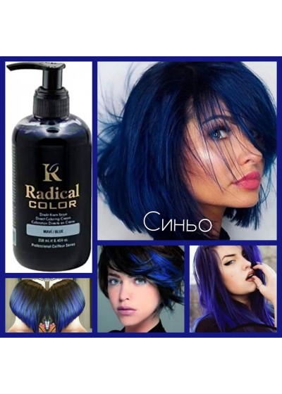 Полутрайна професионална боя за коса без Амоняк цвят Синьо - Radical