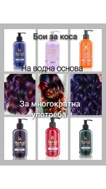 Бои за коса на водна основа за многократна употреба